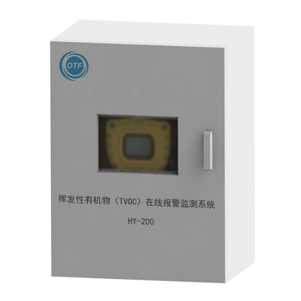 HY-200揮發性有機物(TV0C)在線報警檢測系統
