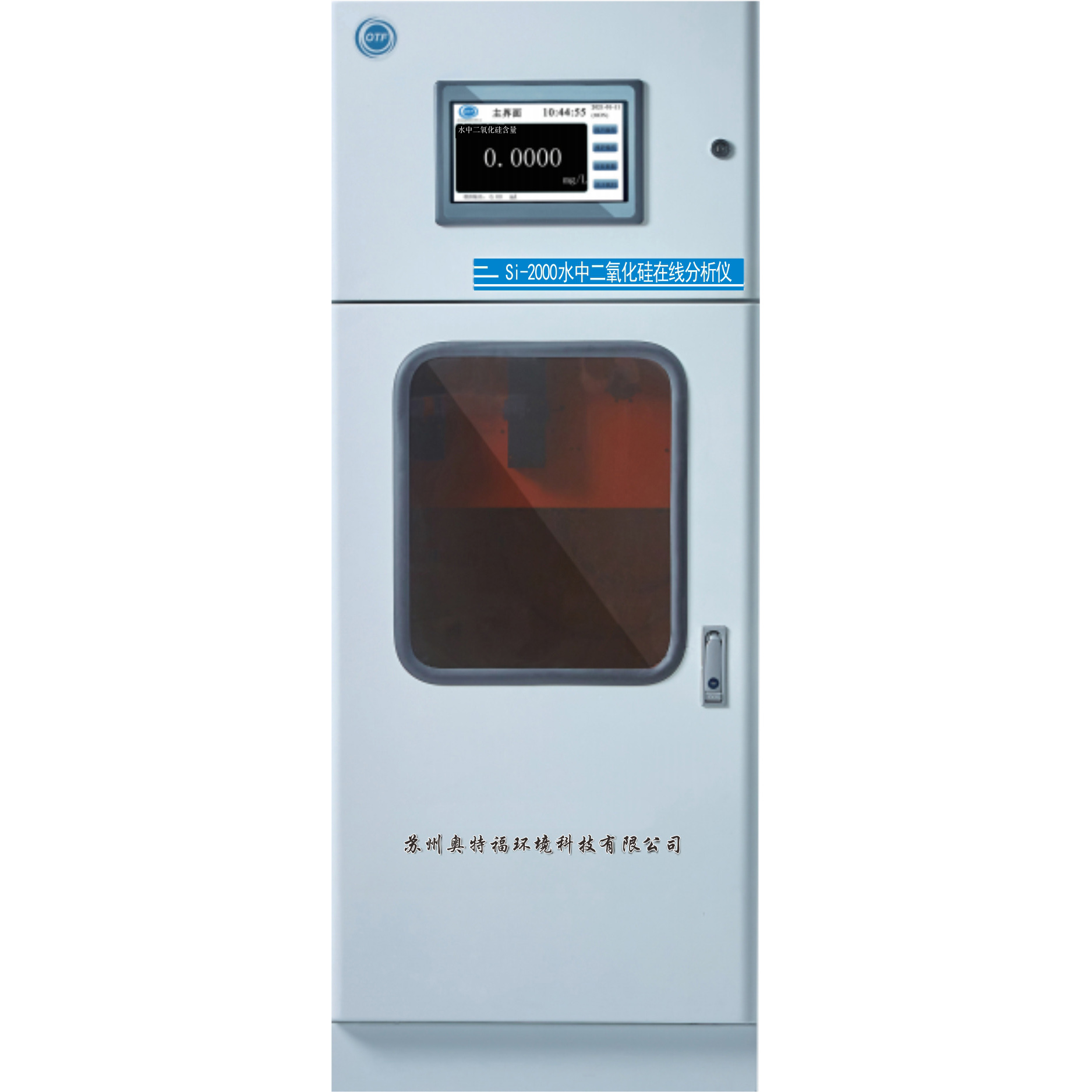 Si-2000水中二氧化硅在線分析儀